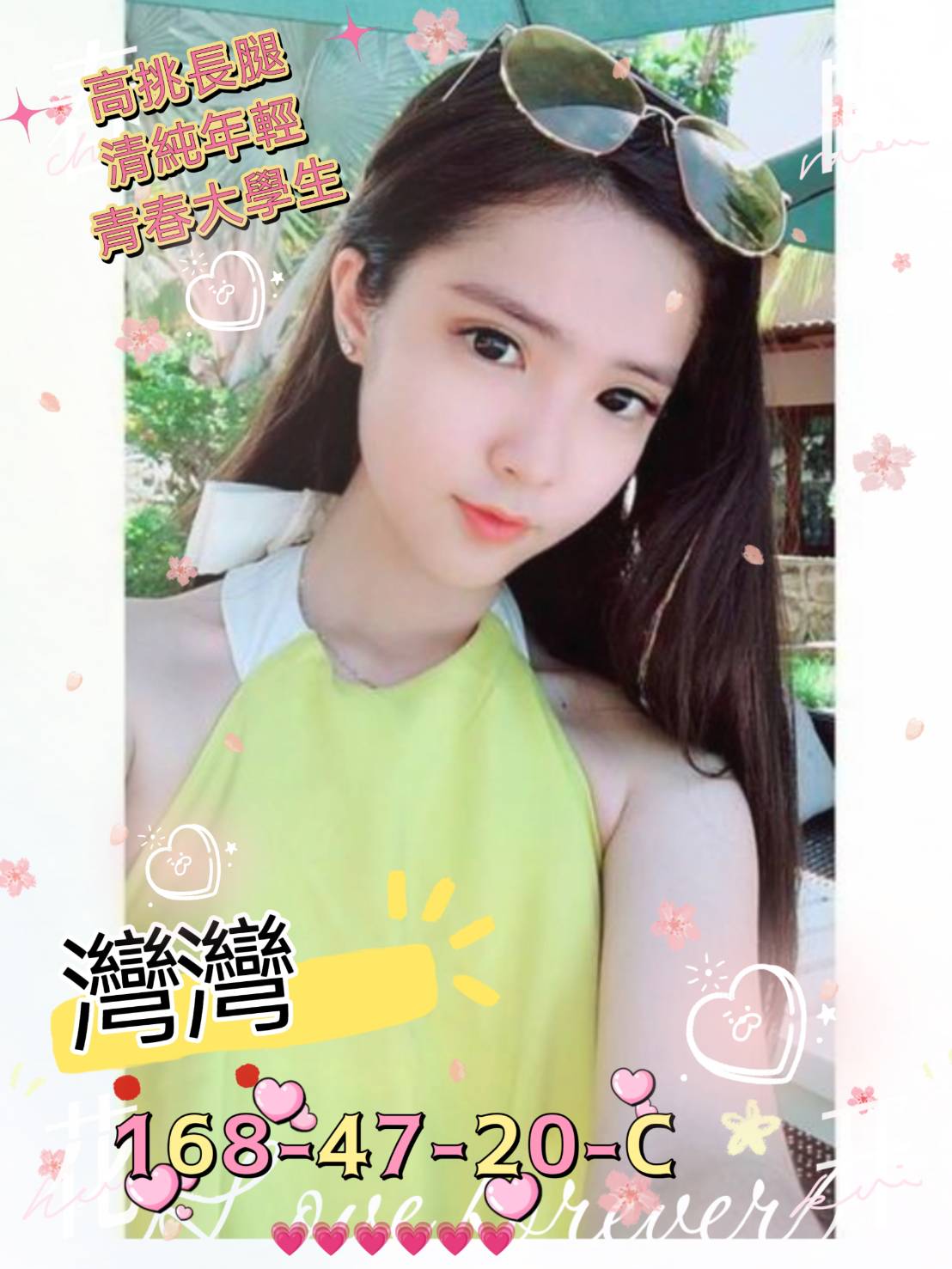 極漱嘉義外送 美琴 氣質正妹 飢渴慾女